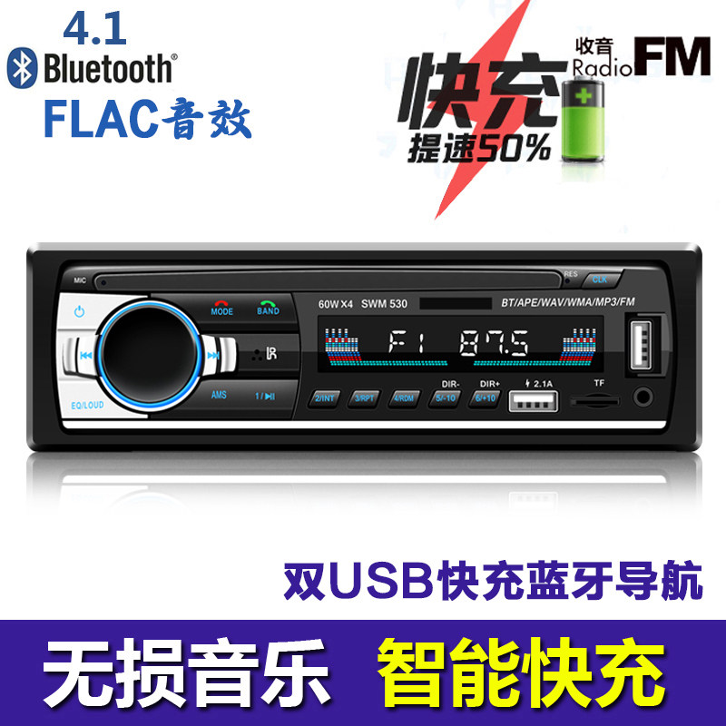 哈飞路宝 民意 赛马 松花江车载蓝牙mp3插卡收音机代cd dvd主机v