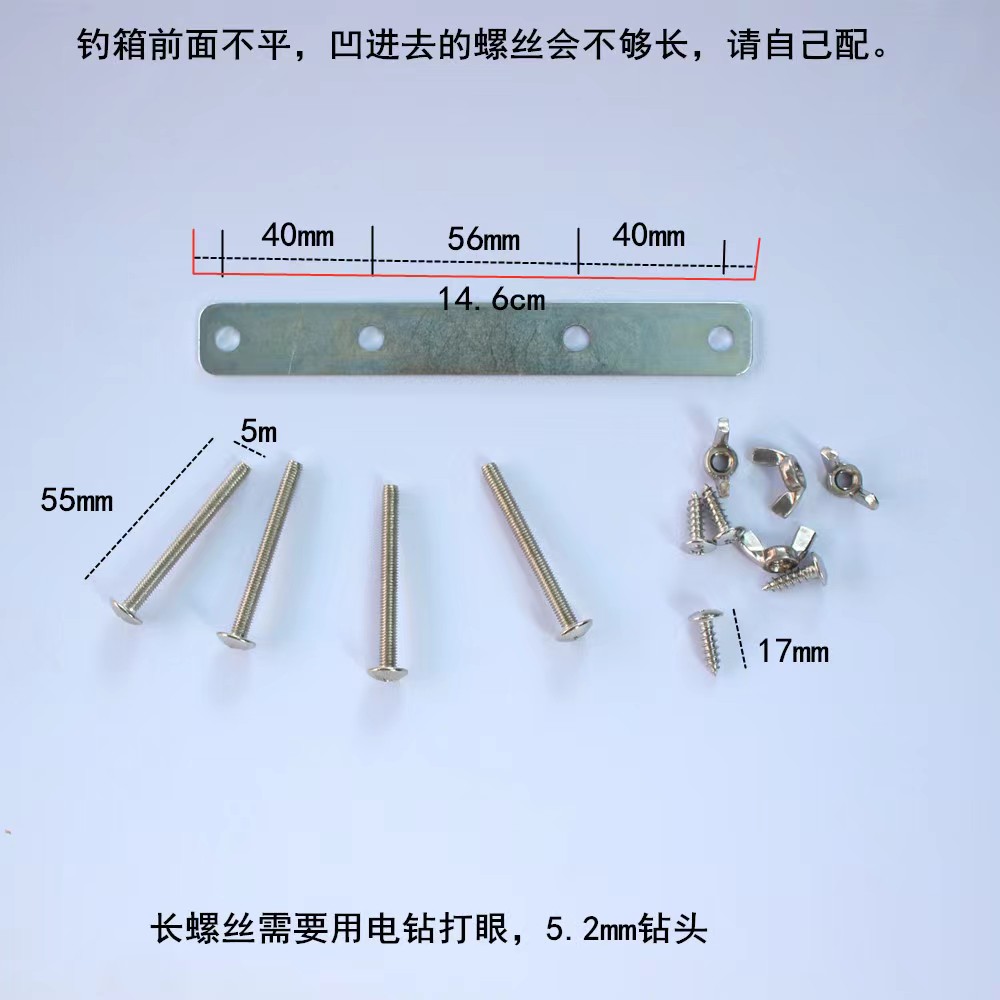 钓箱前置炮台架垫片大物款