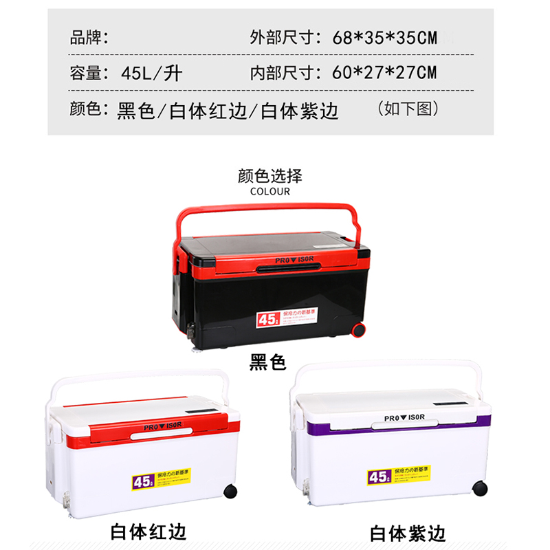 定制45升钓箱加硬全套大容量保温四脚升降铝媄合金配件竞技钓活鱼