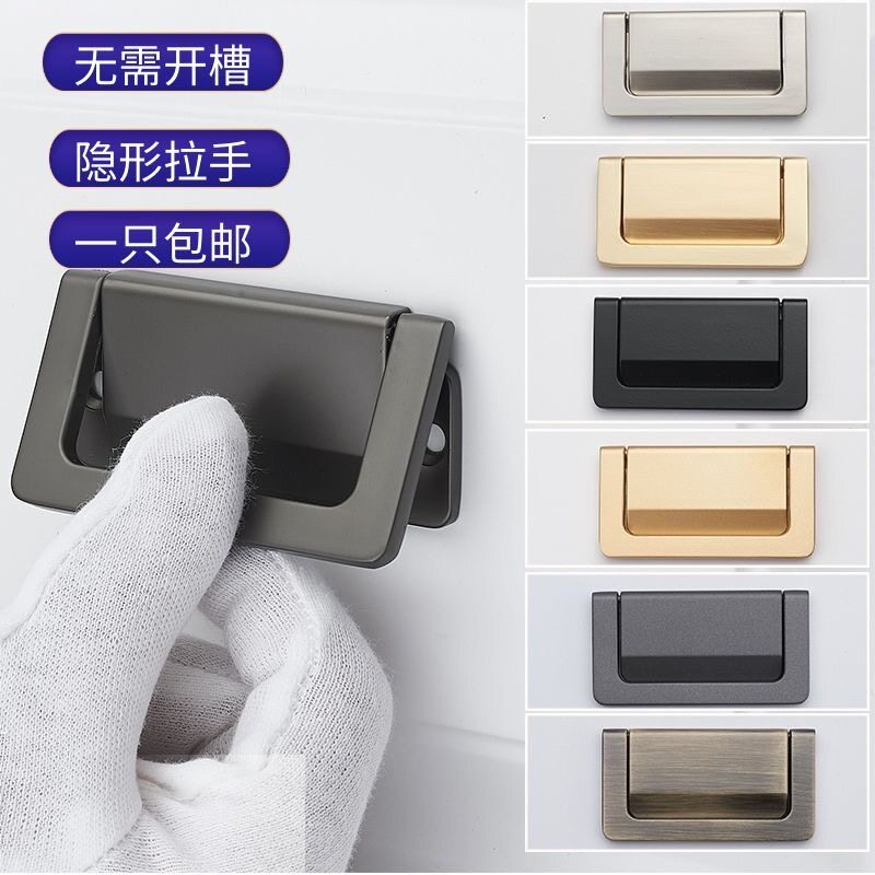 新款抽屉平面小拉手明装免开槽榻榻米衣柜门隐藏抽屉拉手折叠把手