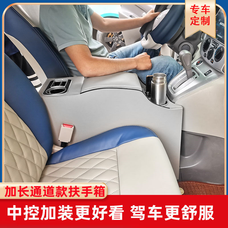 专用尼桑日产NV200中央扶手箱原车中央改装一体式手扶箱储物配件