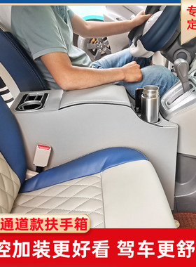 专用尼桑日产NV200中央扶手箱原车中央改装一体式手扶箱储物配件