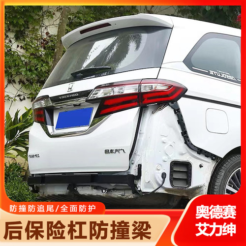 奥德赛艾力绅改装防撞梁保护杠