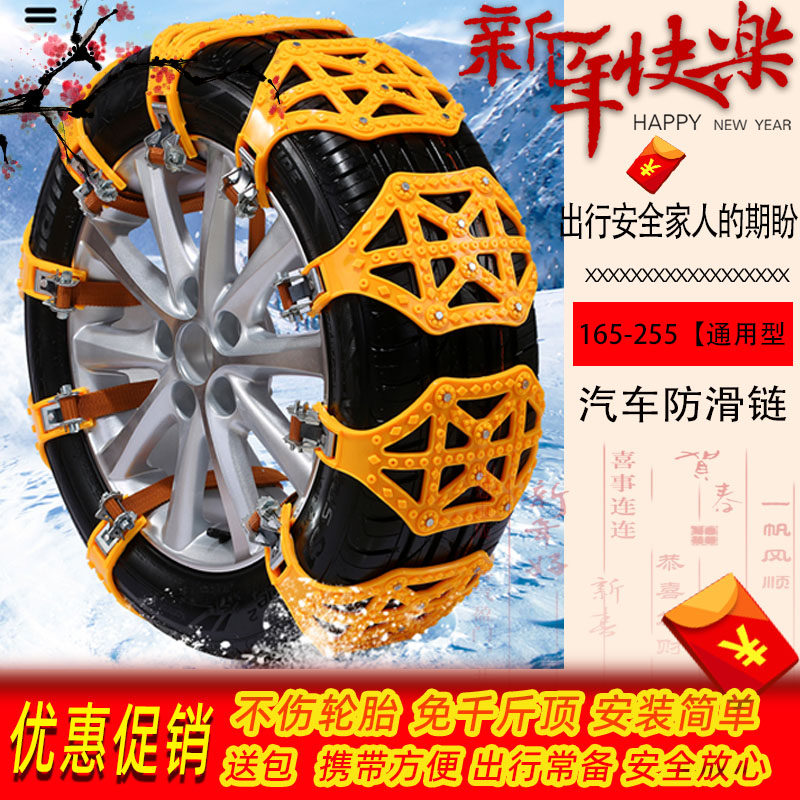 汽车防滑链轿车SUV越野车通用加厚橡胶牛筋应急脱困轮胎链不伤胎