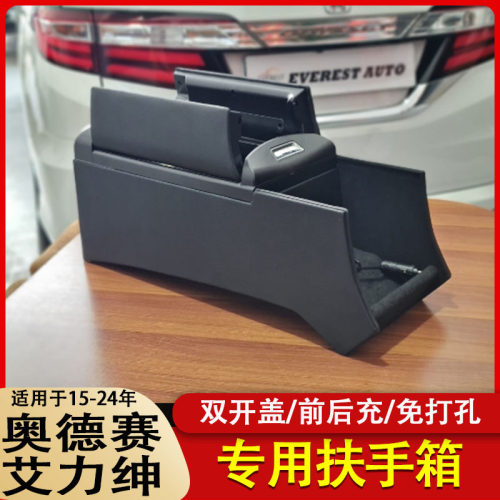 奥德赛艾力绅中央扶手箱储物改装