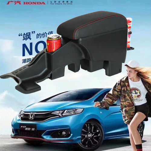 新飞度汽车中央扶手箱专用手扶箱