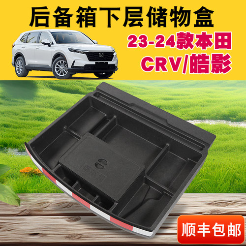 CRV皓影后备箱填平垫找平车改床