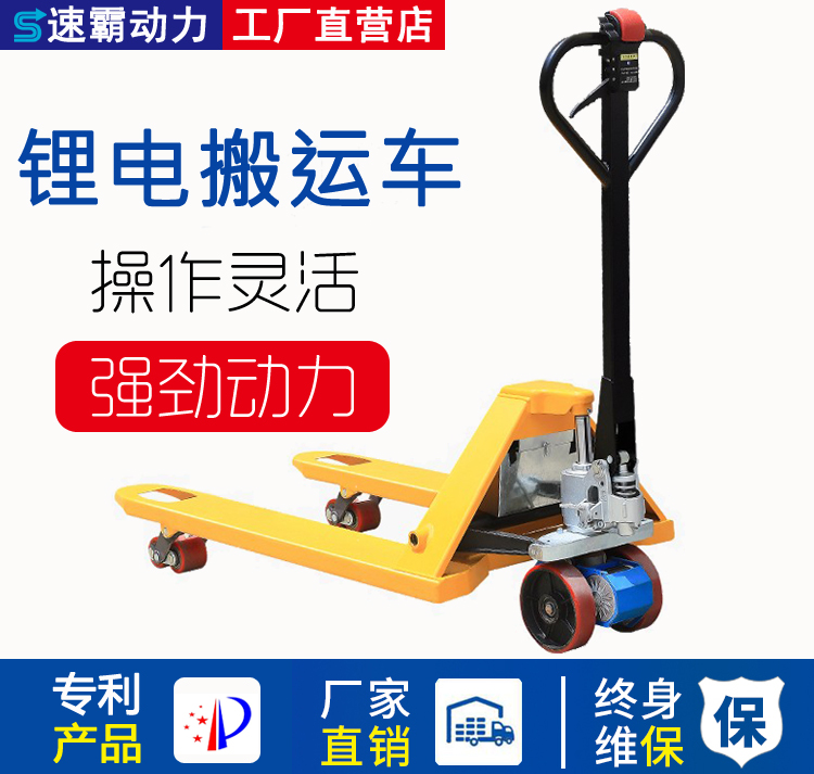 电动叉车仓库托盘车拖车油压地牛1吨2吨小型铲车液压锂电动搬运车|ruв категории оборудование/инструменты, гидравлический/подъемный механизм, гидравлический инструмент, гидравлический погрузчик - от Buy2taobao.com для оказания профессиональной услуги покупки агента Taobao