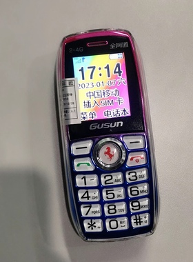 巨盛D1288/D28 V31无拍照无摄像头保密工厂车间全网通4g直板手机