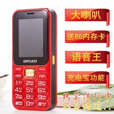 GRSED Jin Shengda A8 Elantra Straight Old phone Long standby Dual card dual standby square dance sound mobile phonein the Phone  category - from Buy2taobao.com to provide professional Taobao agent buy service
