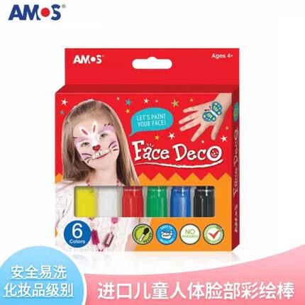 AMOS儿童画脸笔 6色人体彩绘笔 彩绘颜料涂脸蜡笔 安全无毒涂色笔
