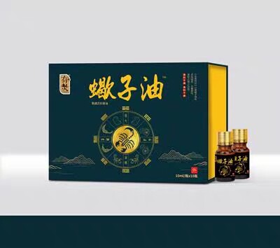 康博士草本油 有灵蝎子油每盒10ml/10瓶装 厂家直发 正品包邮