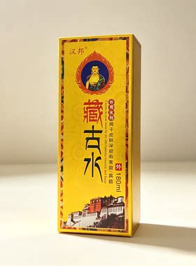 【官方正品】富盛汉邦藏古水外用喷剂180ml会销产品涂抹发热渗透