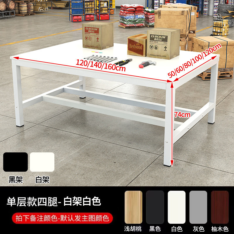 작업대 이중층 작업장 공장 조립 라인 작업 테이블 의류 절단 테이블 다기능 특급 포장 테이블 테이블