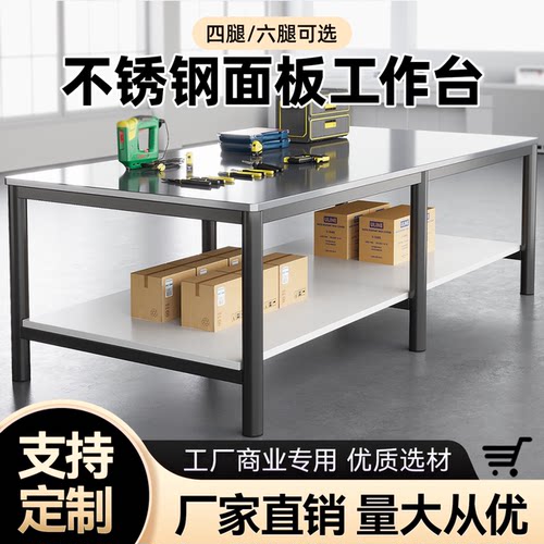 双层不锈钢工作台桌子长方形快递打包裁剪台工厂车间操作包装台面