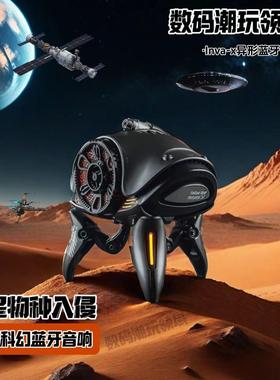 物种入侵Inva-X异形机器人无线蓝牙音响外星人电脑桌面音响重低音