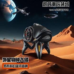 X異形機器人無線藍牙音響外星人電腦桌面音響重低音 物種入侵Inva