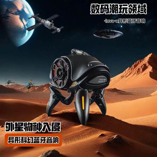 物种入侵Inva-X异形机器人无线蓝牙音响外星人电脑桌面音响重低音