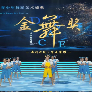 灿烂的日子演出服舞蹈服农村留守儿童小荷风采新款背带裤表演服装