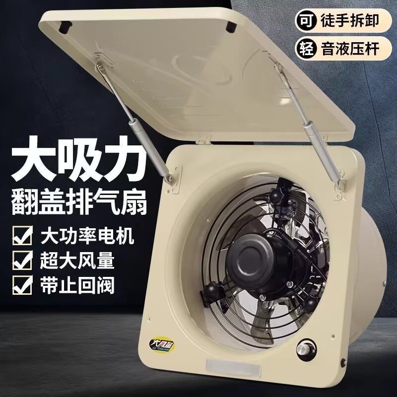 巴尔家用10寸大功率排风扇厨房窗式抽油烟扇换气扇强力油烟排风扇