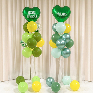 开学典礼仪式感气球教室装饰地飘立柱我们开学啦幼儿园场景布置品