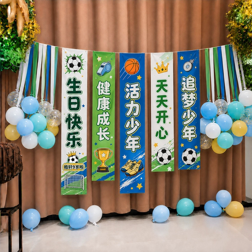 男孩足球太空生日派对气球套装