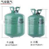 生日PARTY聚会婚礼气球氦气铝膜球飘空充气筒家用低压足量氦气罐