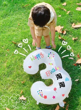 名字定制生日数字气球周岁派对装饰场景布置儿童春天户外拍照道具
