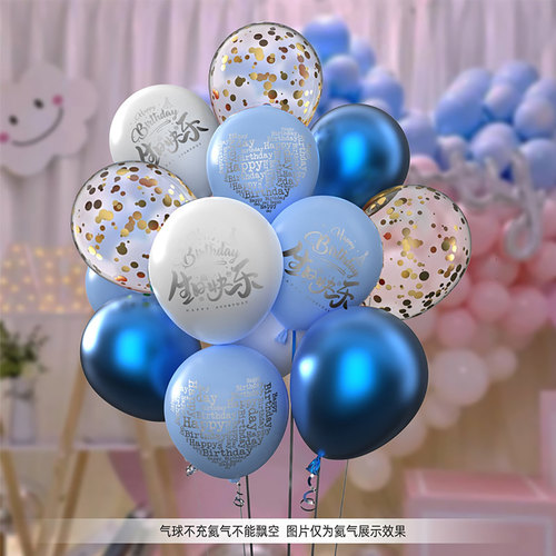 生日birthday气球彩色儿童派对宝宝男孩女孩周岁宴会布置场景装饰