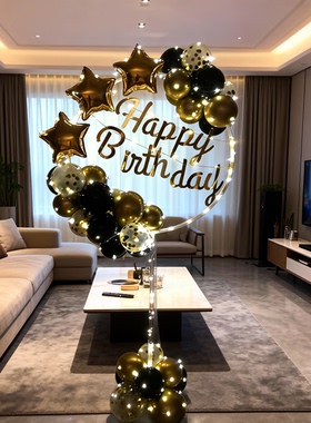 发光生日装饰场景布置圆环支架气球金银黑色系汽球新创意装扮套餐