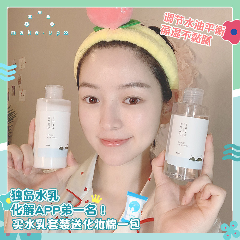 村花变美配方 韩国round lab独岛水乳调理角质提亮舒缓温和敏感肌