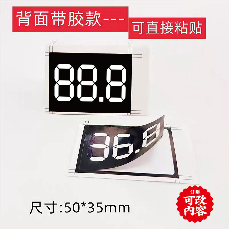 新款5035手写卡片不干胶数字标签价签纸超市货架药店烟酒价钱定制