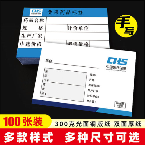 咸阳江西山东大庆西安集采标签