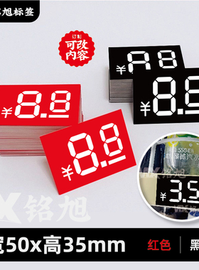 新款5035手写卡片不干胶数字标签价签纸超市货架药店烟酒价钱定制