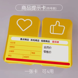 药店PO爆炸贴参与活动会员指定商品特价提示标识标签心形促销插卡