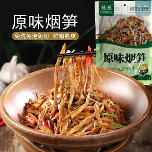烟笋湖南特产油焖烟笋干袋装烟熏农家嫩笋尖笋丝糯米竹笋脆笋