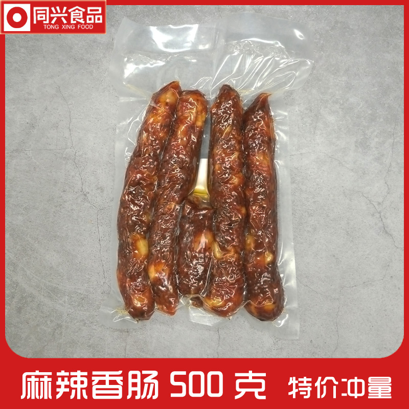 1斤麻辣香肠腊肠川味辣肠