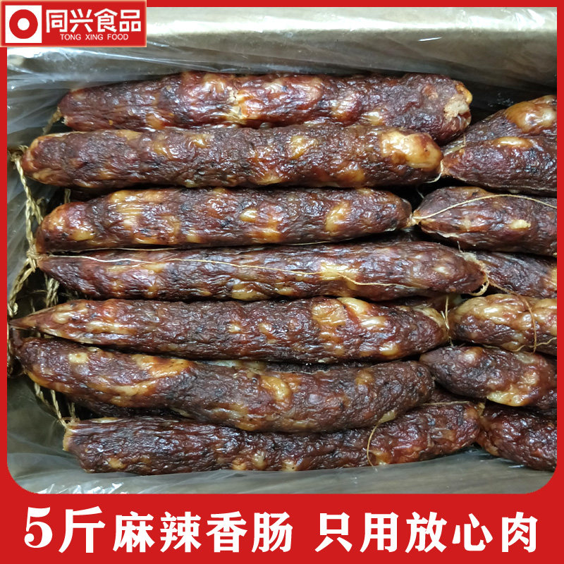 5斤麻辣香肠腊肠四川湖南特产川味香肠烟熏农家自制风干烤肠节肠,粮油调味/速食/干货/烘焙,香肠/腊肠/烤肠,淘宝优惠券,粉丝福利购,淘宝优惠卷