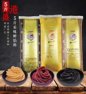 5斤馅料红豆沙奶黄馅香芋绿豆紫薯红枣蓉泥面包卡通包子青团馅料