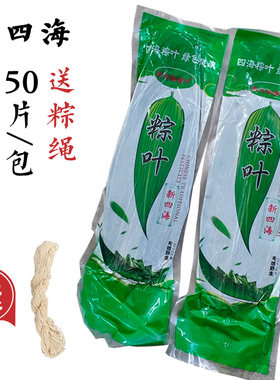 50片装保鲜湿粽子叶新鲜野生天然