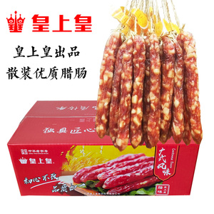 皇上皇 广州酒家散装优质腊肠500g有绳广式腊味煲仔饭风味香肠1斤