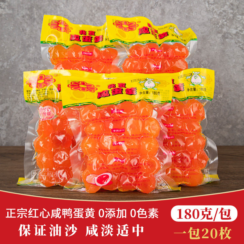 兆发咸鸭蛋黄红心油沙月饼蛋黄酥