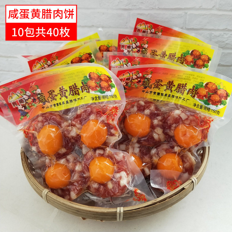 咸蛋黄包装广东特色凤凰腊肉