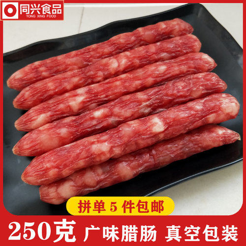250g真空包装广东腊肠