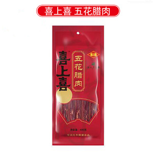 正品喜上喜400g广味深圳特产腊肉