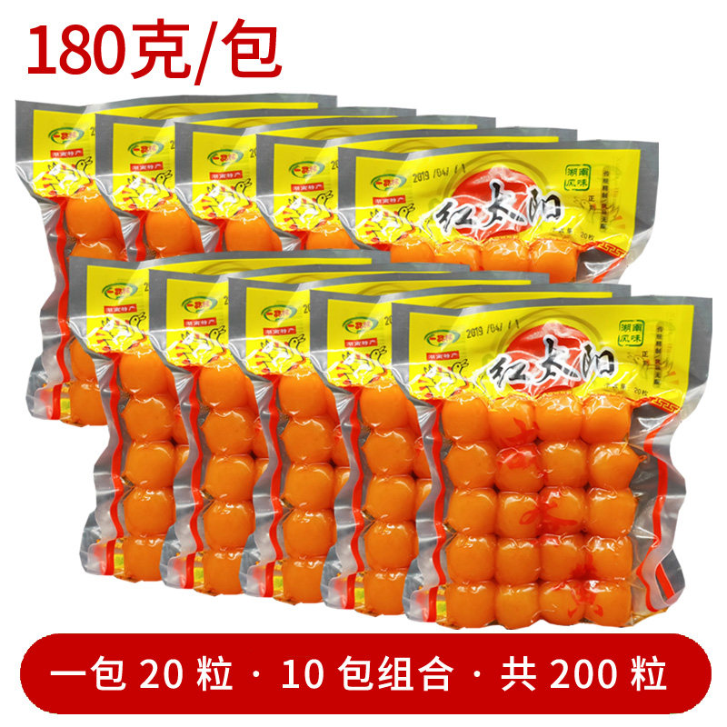 10包装200粒咸鸭蛋黄红心太阳咸蛋黄新鲜烘焙蛋黄酥月饼粽子寿司