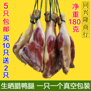 买5 买10送2广东特产手工腌制咸鸭腿腊鸭腿江西板鸭腊鸭煲仔饭 包邮