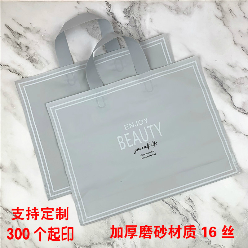 服装店袋子磨砂压纹手提袋定制图片