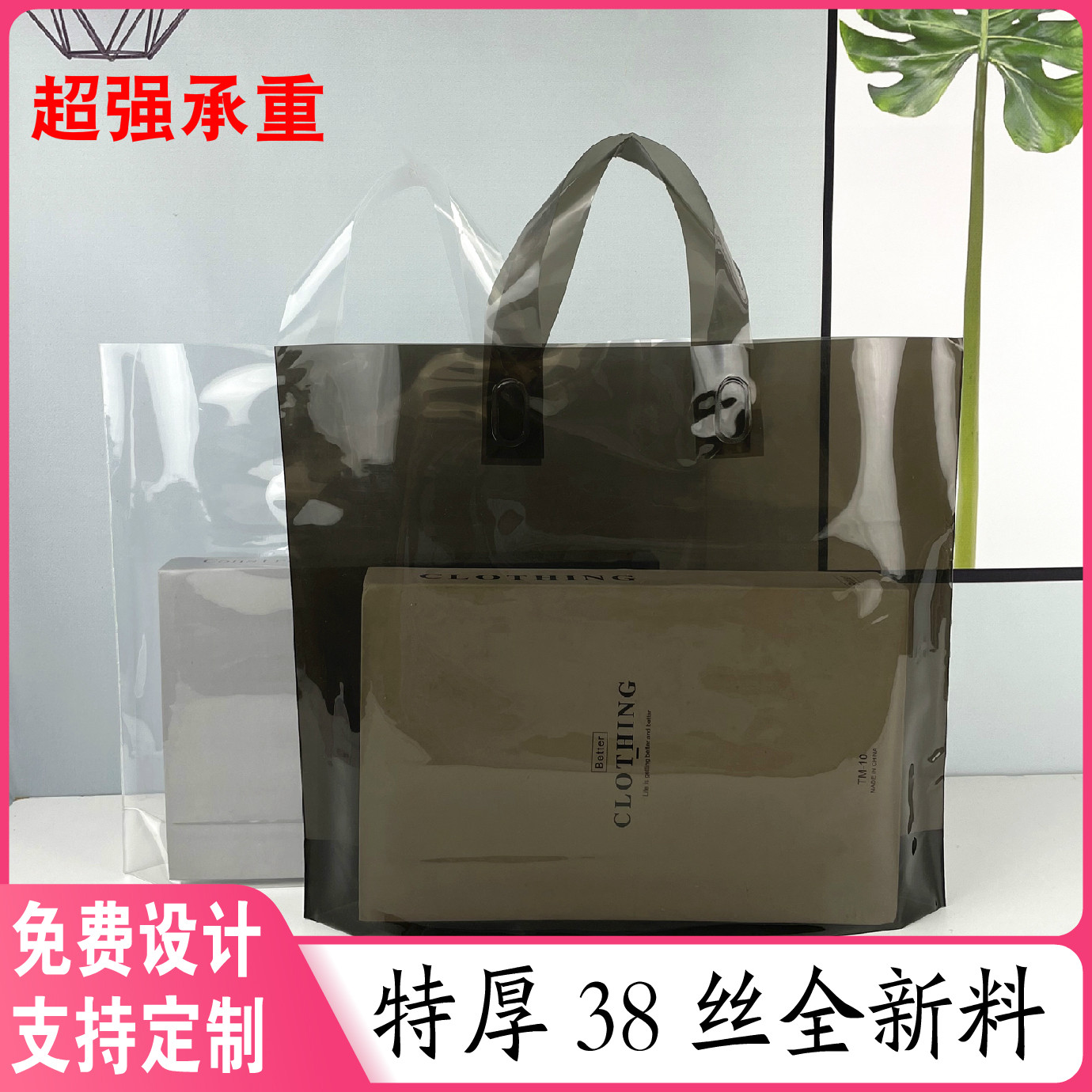 特厚38丝黑色透明服装袋塑料袋子图片