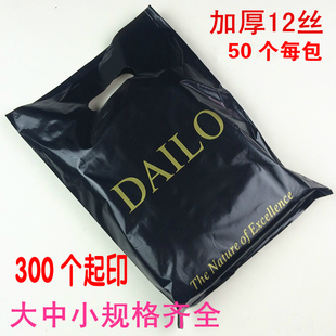袋子批发 衣服塑料服装 加厚12丝黑色不透光礼品手提包装 袋男女内裤